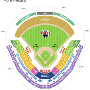 <9/21 토요일경기> 기아타이거즈 대 NC다이노즈 중앙테이블 단독 3연석 양도