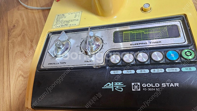 레트로 금성 골드스타 역풍선풍기 (FD- 3524SC)...--1