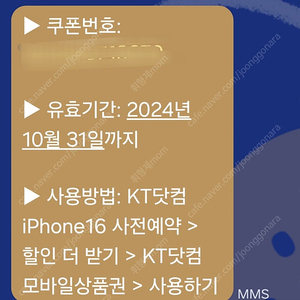 kt 5g 모바일상품권 판매합니다