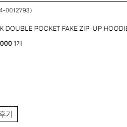 [24만 -> 7만, 새상품] 이얼즈어고 후디집업 BLACK DOUBLE POCKET FAKE ZIP-UP HOODIE L 사이즈