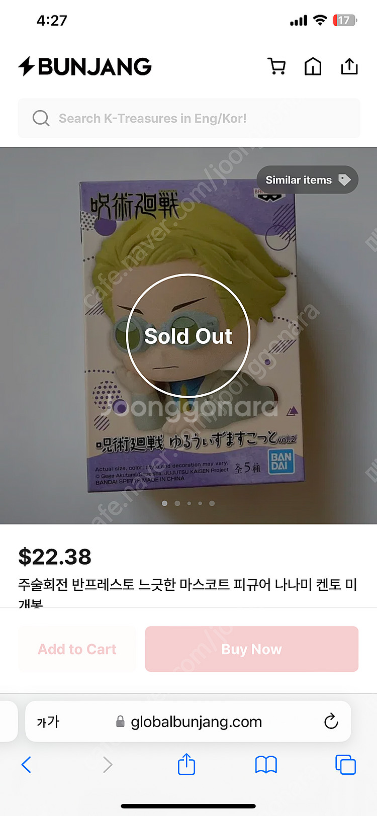 주술회전 느긋한 마스코트 vol.2 토게, 나나미--3
