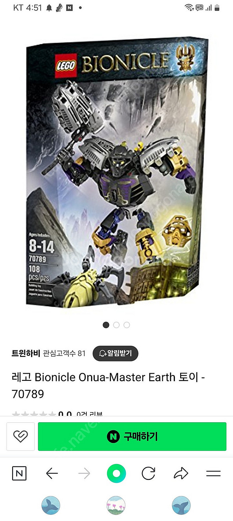 바이오니클 레고정품 70789--0