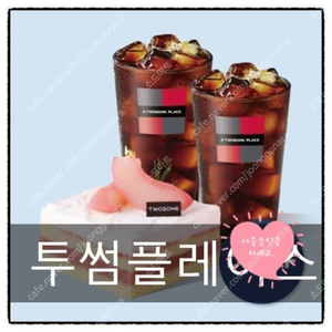 이디야 빙수/메가 바닐라/투썸 떠먹는 복숭아 케이크 세트, 1만원권/치킨/피자