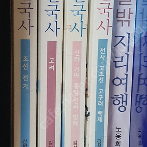 키워드 한국사 1,2,3,4,교실밖 지리여행 일괄묶음판매합니다.