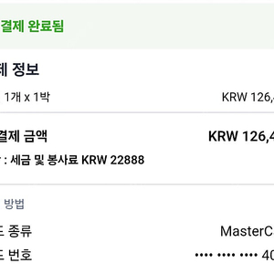 대전 라마다 1박 (9/17 - 9/18)