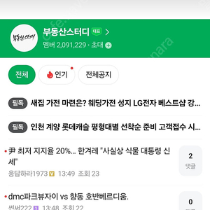 네이버 카페 (부동산 스터디, 레몬테라스 등)에 글 하나 올려주실분