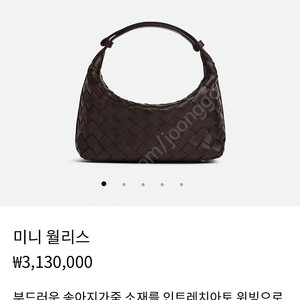 (새상품)보테가베네타 월리스 미니 폰단테