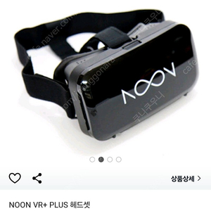 noon vr+ 헤드셋