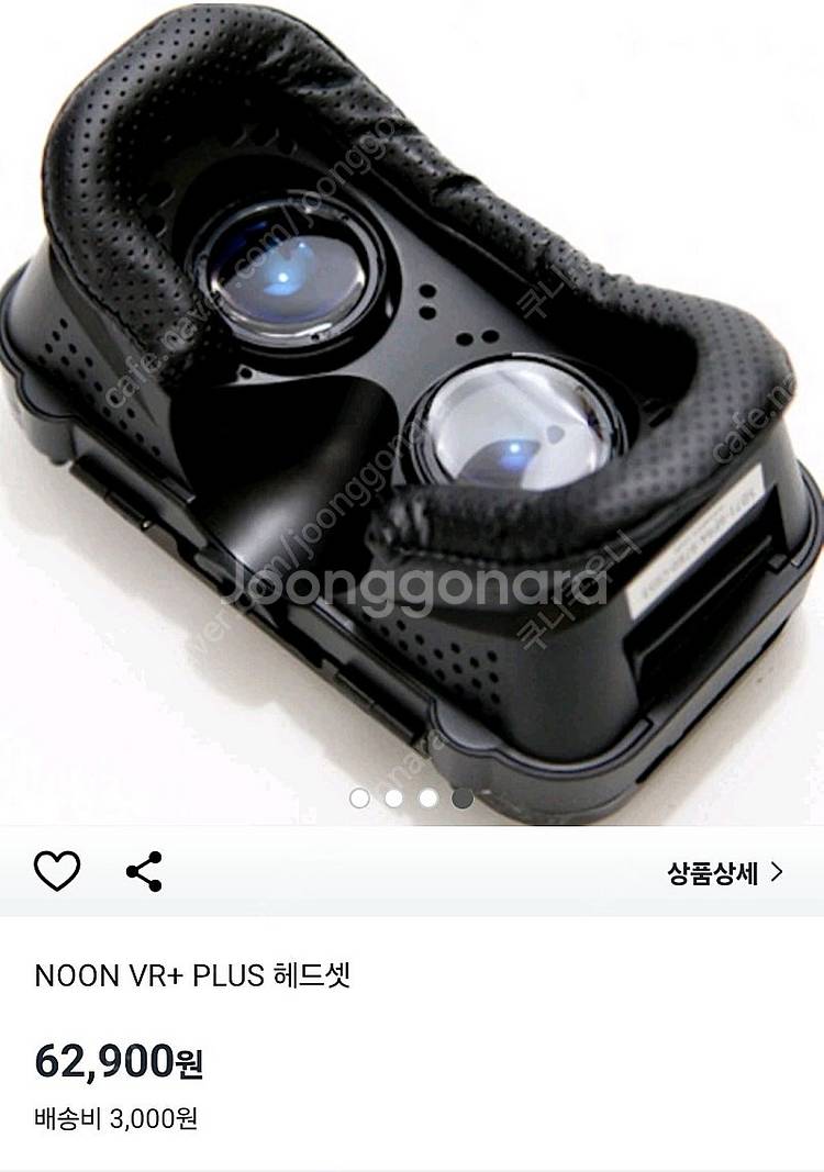 noon vr+ 헤드셋--1