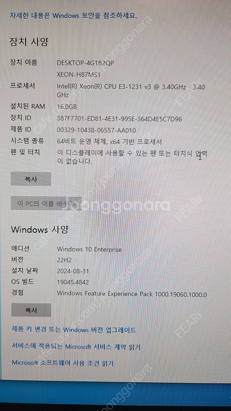 i7급 제온 H87 16GB 256SSD 일괄 세트--4