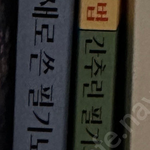 백광훈 형법 형소법 기본서, 필기노트, 형사법전, 검찰수사관 바이블 판매(ㅂㄱㅎ, 검찰직, 형법, 형사소송법)