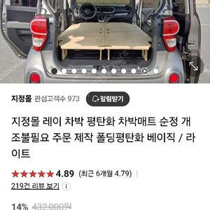 레이 차박 평탄횐