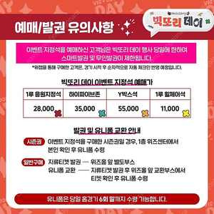 빅또리데이 9/18 kt위즈 vs 삼성라이온즈 1루 테이블석(Y박스석) 단석 양도