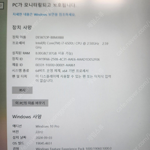 레노버 X260 노트북 CPU I7 6500