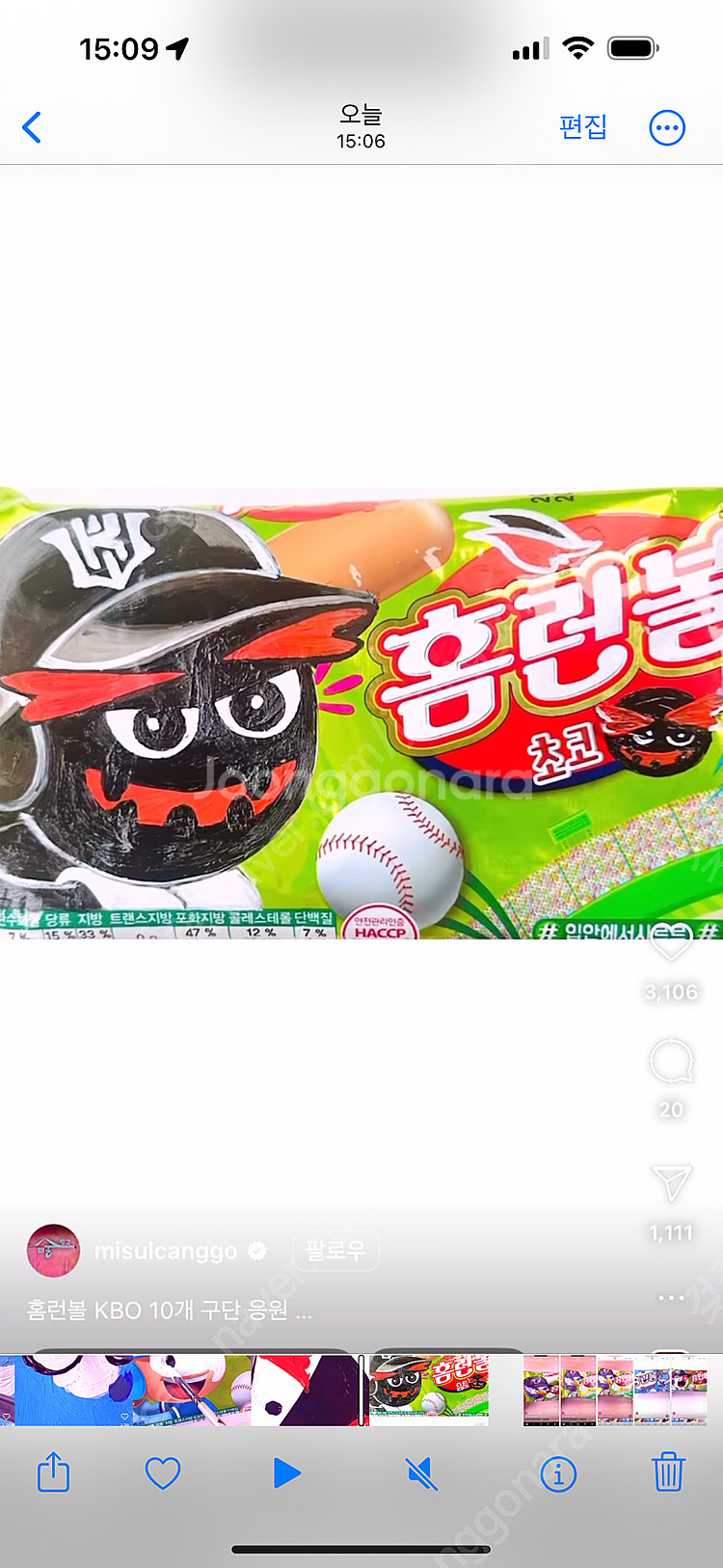 9/17일 KTwiz vs 키움히어로즈 3루 2층테이블...--0