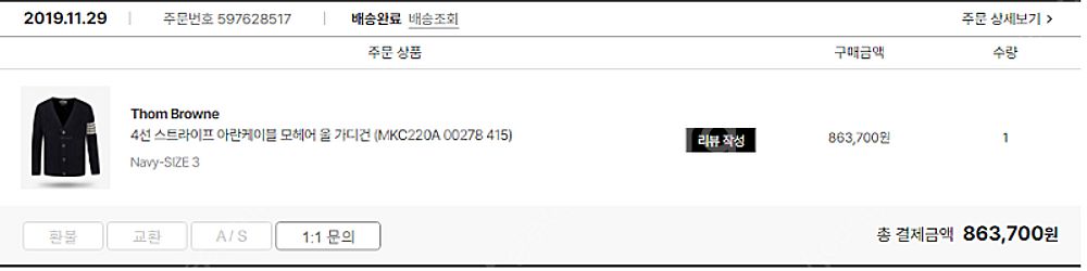 톰브라운 4선 스트라이프 아란케이블 모헤어 울 가디건 ...--0