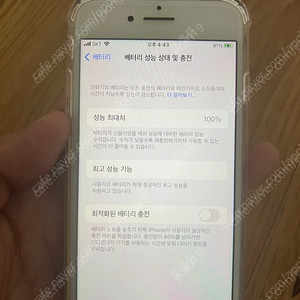 아이폰8 256기가 배터리100프로 판매합니다