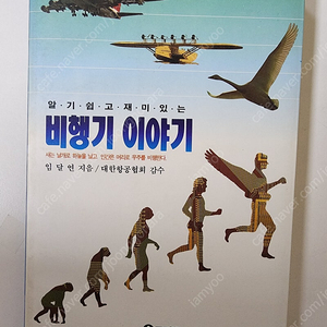 교양도서, 멈추지 않는 도전, 바둑의 발견, 네루다 시선, 프랑스 영화의 이해, 말에 대하여, 비행기 이야기 (7월 말까지 판매)