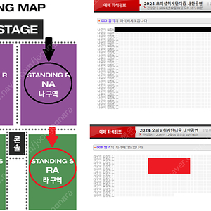 오피셜히게단디즘 내한공연 스탠딩R석 제일 앞자리! 및 스탠딩S석 양도 (히게단 단석 및 연석 모두 가능)