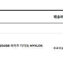 [1차] 아이폰 16프로 화이트 256gb 팝니다