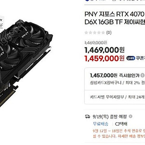 매개봉 ! RTX 4070 Ti SUPER VERTO OC D6X 16GB TF 제이씨현 (은평구 직거래)