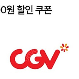 CGV 콤보 5천원 할인권 (2천원)