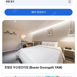 부산 광안리 호텔 얌