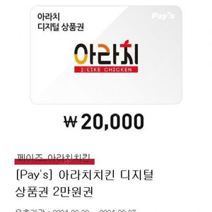 아라치치킨 임박 할인, SKT데이터 2GB(2,500원), 메가박스, 떡의작품, 피자헛 등등 팝니다.