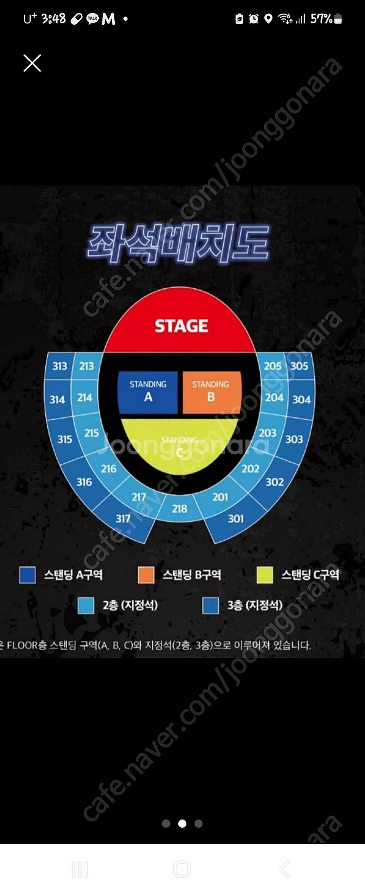 2024펩시 페스타 티켓 2인 150000원(강서구직거...--2