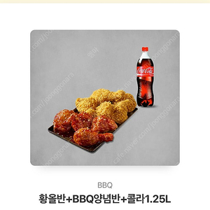 bbq 카톡 상품권! 배달비 빼고 판매