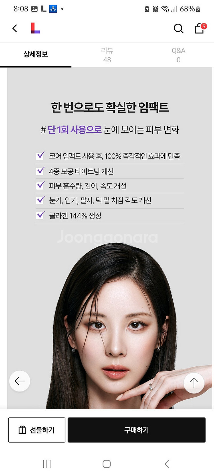 레스노베 코어 임팩트--1
