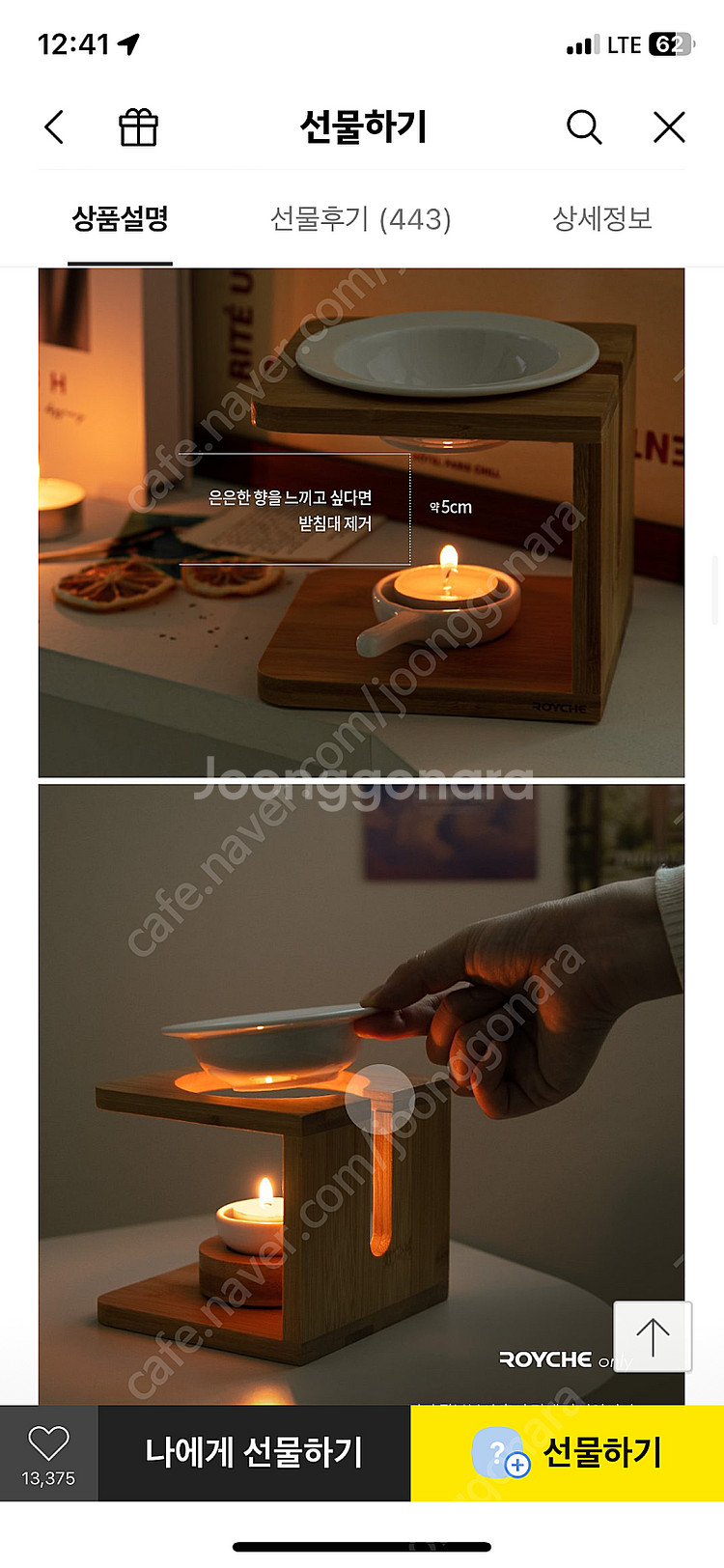 불멍 감성 아로마오일 버너 선물세트-28,900원--1