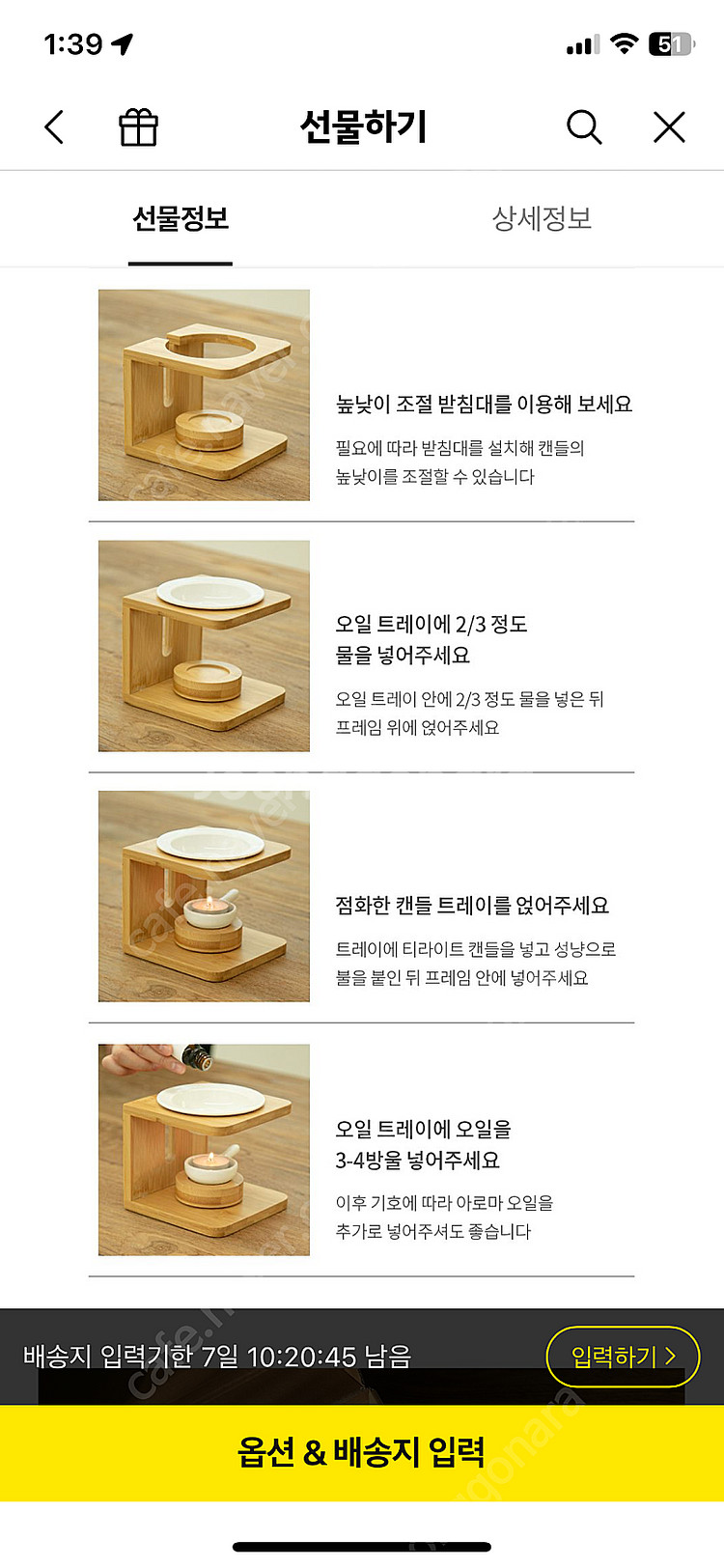 불멍 감성 아로마오일 버너 선물세트-28,900원--3