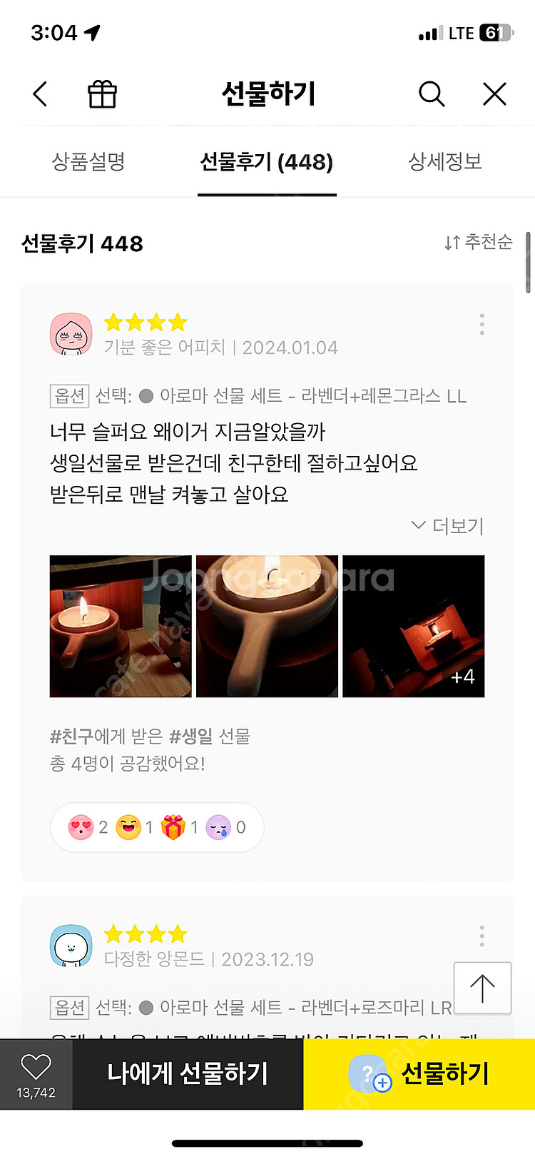 불멍 감성 아로마오일 버너 선물세트-28,900원--5