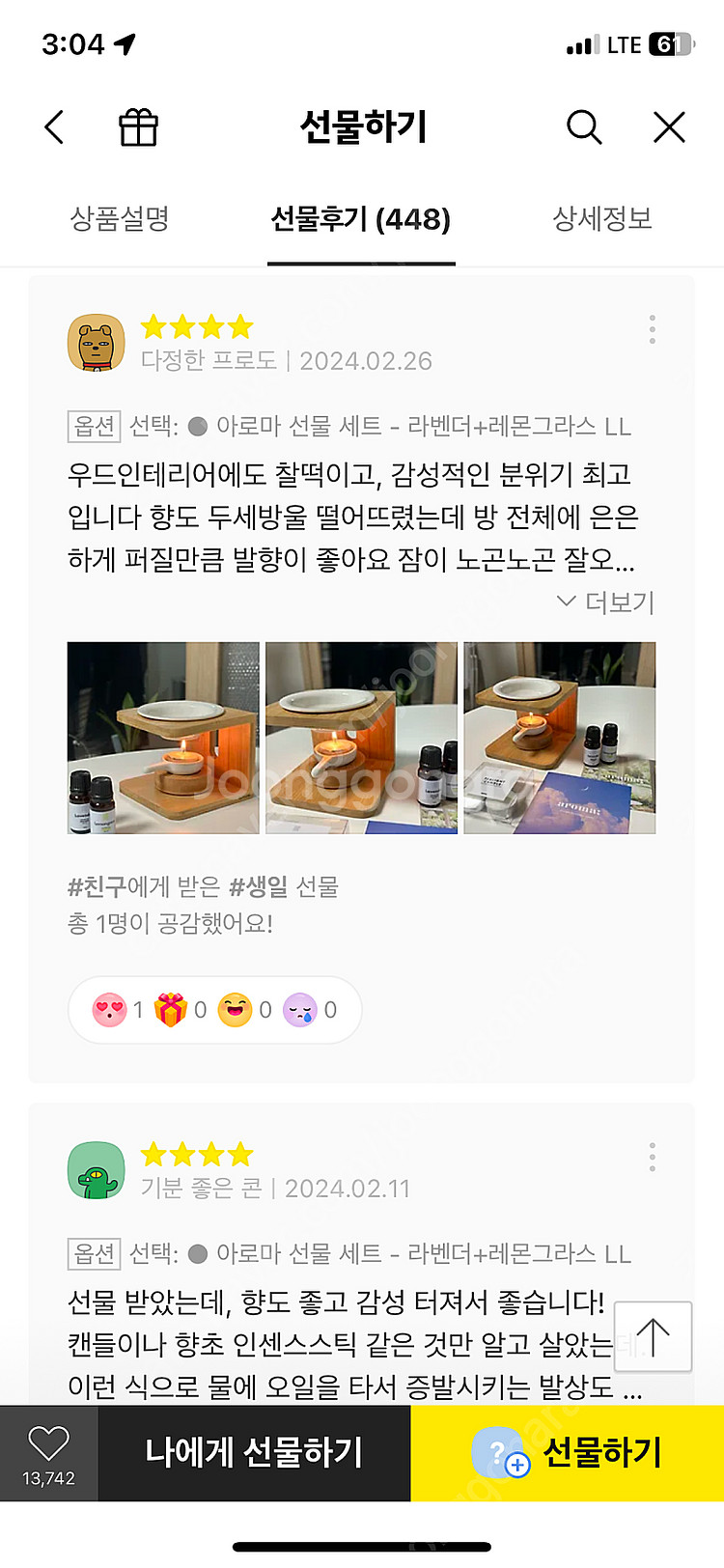 불멍 감성 아로마오일 버너 선물세트-28,900원--7