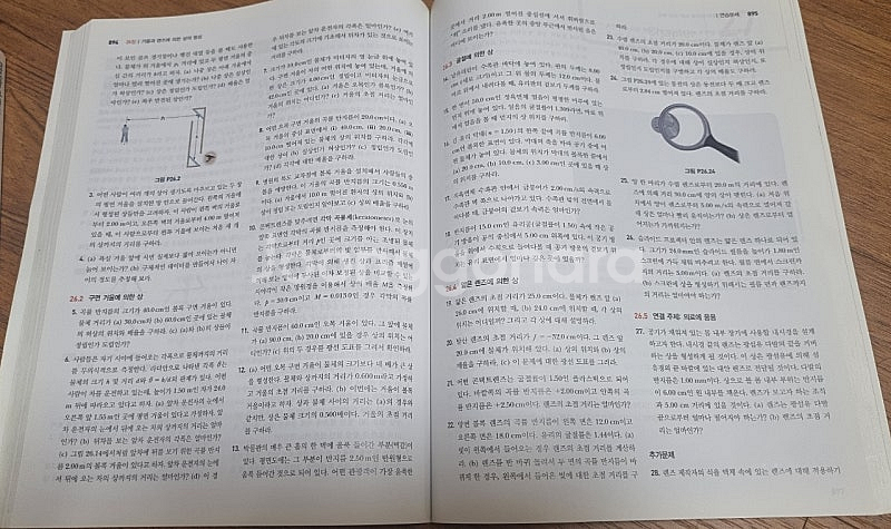 최신대학물리학 1, 2 판매합니다--4