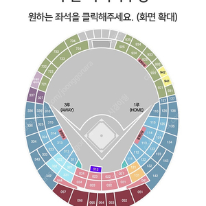 9월17일 롯데 vs LG [화] 중앙상단석 야구 티켓 연석 판매 정가양도