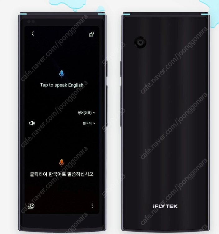아이플라이텍 AI 스마트 통번역기 AIT2221T 새상품 이미지