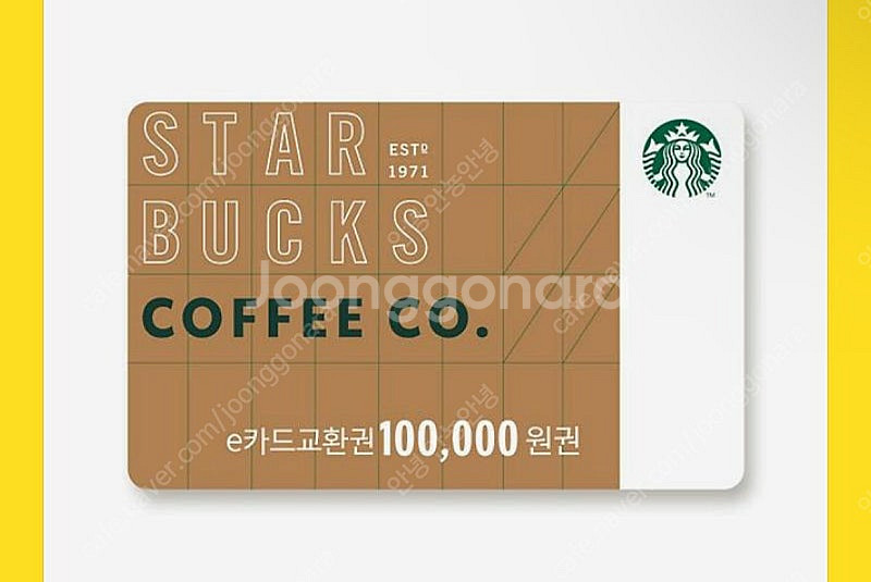 스벅 상품권 10만원권 5장 25년 9월 13일 까지--0