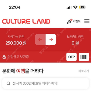 컬쳐랜드 문화상품권 25만원