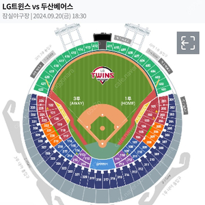 [야구] 9/20(금) LG트윈스vs두산베어스 1루 네이비 2연석