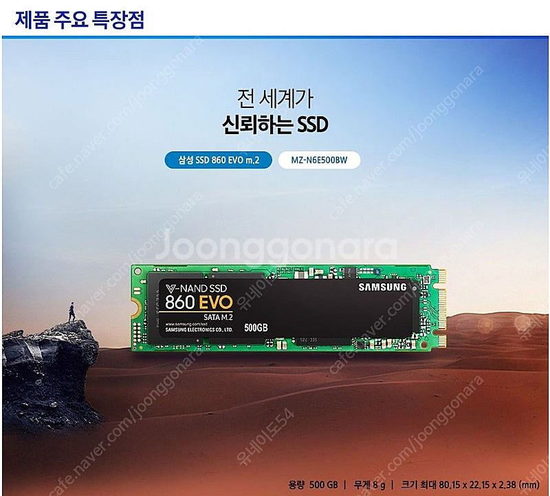 삼성전자 정품 860 EVO SATA M.2 SSD 5...--2