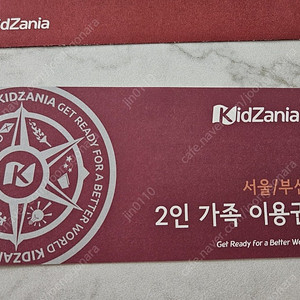 키자니아 2인 가족 이용권