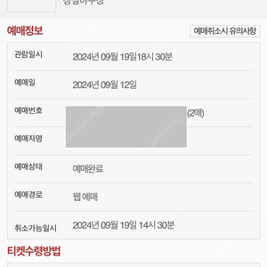 9.19 두산 기아전 망곰데이 3루 네이비 2연석