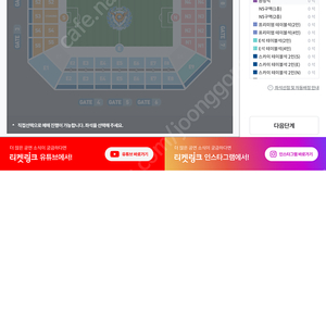 9월21일 대구fc vs fc서울 원정석 2연석 티켓