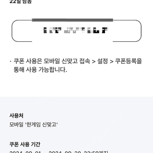 페이코 한게임 모바일신맞고 1.5억