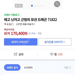 닌자고 레고 71822 신제품 택포