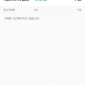 일광 스터디카페 시간권(기간 무제한)