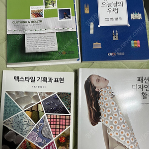 방통대 방송통신대학교 교재 텍스타일 기획과 표현, 패션디자인활용, 대학영어