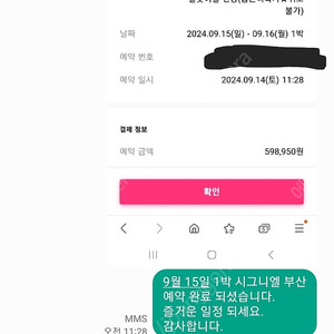 부산 시그니엘 & 롯데호텔 & L7해운대 숙박권 할인가 예약 양도